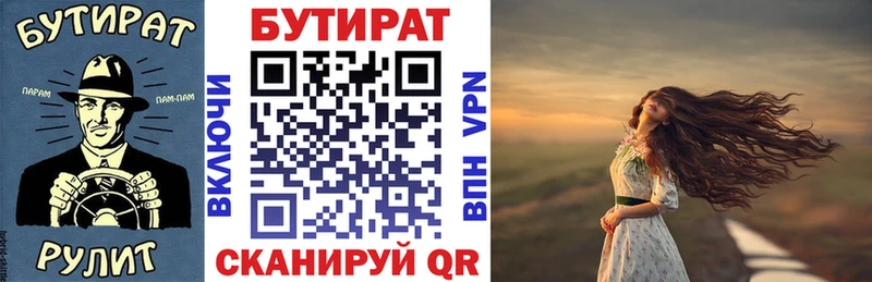 Бутират GHB Чёрмоз