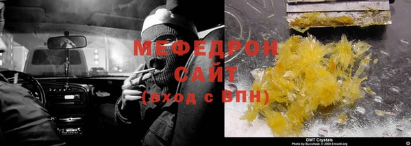 меф Беломорск