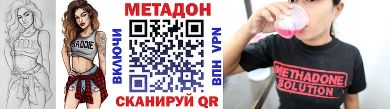 Метадон VHQ  Чёрмоз 